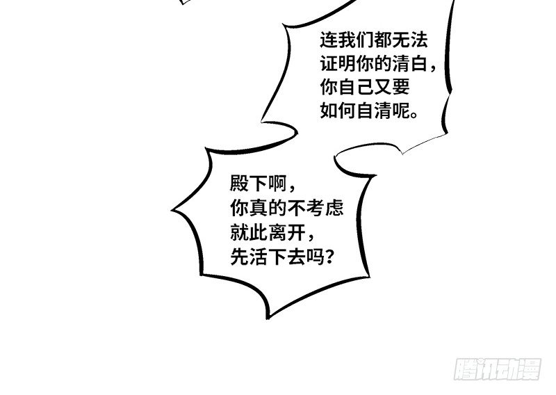 第30话 前路不问归途（上）(1/2)-第31话