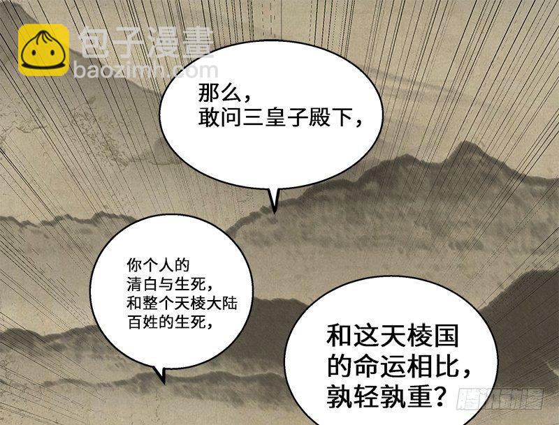 第30话 前路不问归途（上）(1/2)-第31话