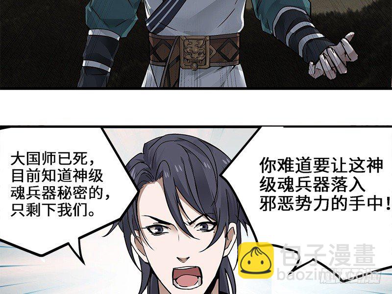 第30话 前路不问归途（上）(1/2)-第31话