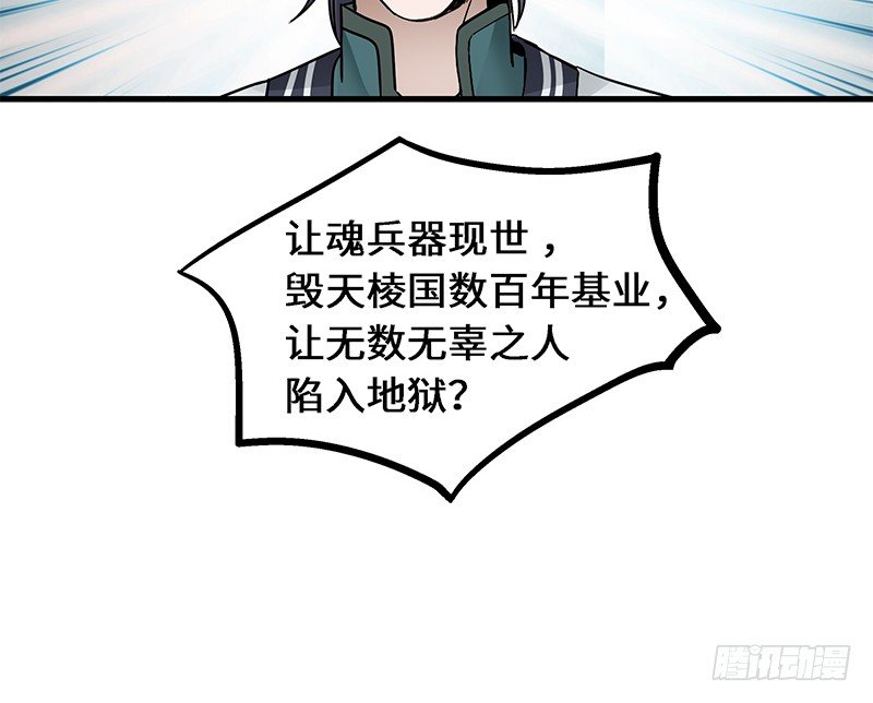 第30话 前路不问归途（上）(1/2)-第31话