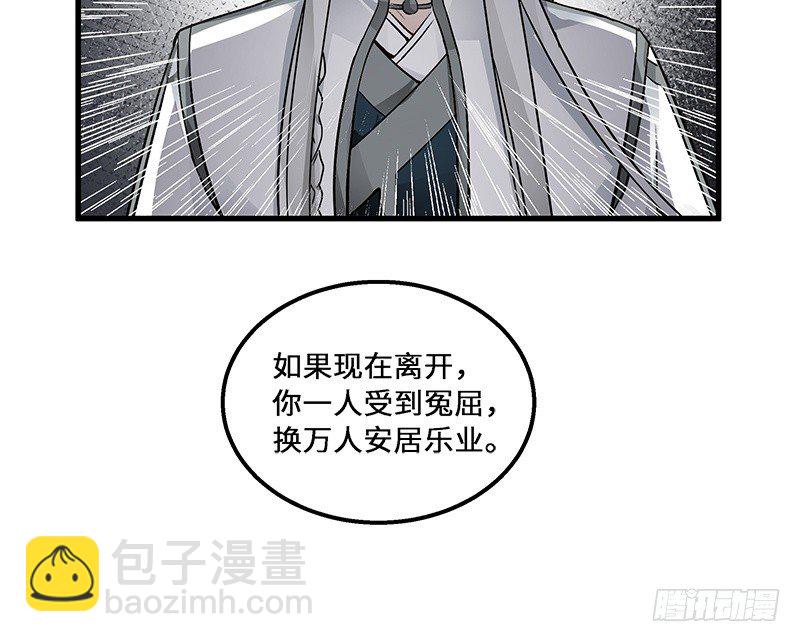 第30话 前路不问归途（上）(1/2)-第31话