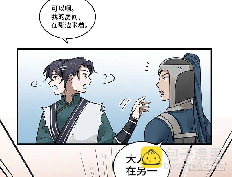 第31话 前路不问归途（下）(1/2)-第33话