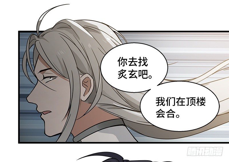 第31话 前路不问归途（下）(1/2)-第33话