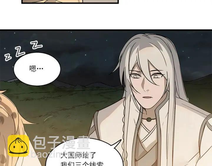 27话 不恨天涯行役苦（下）-第35话