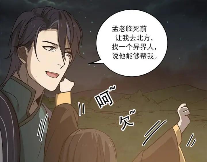 27话 不恨天涯行役苦（下）-第35话