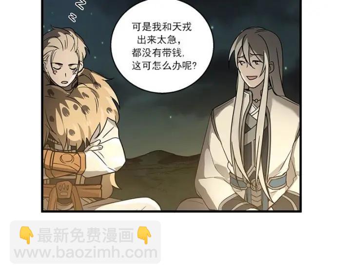 27话 不恨天涯行役苦（下）-第35话