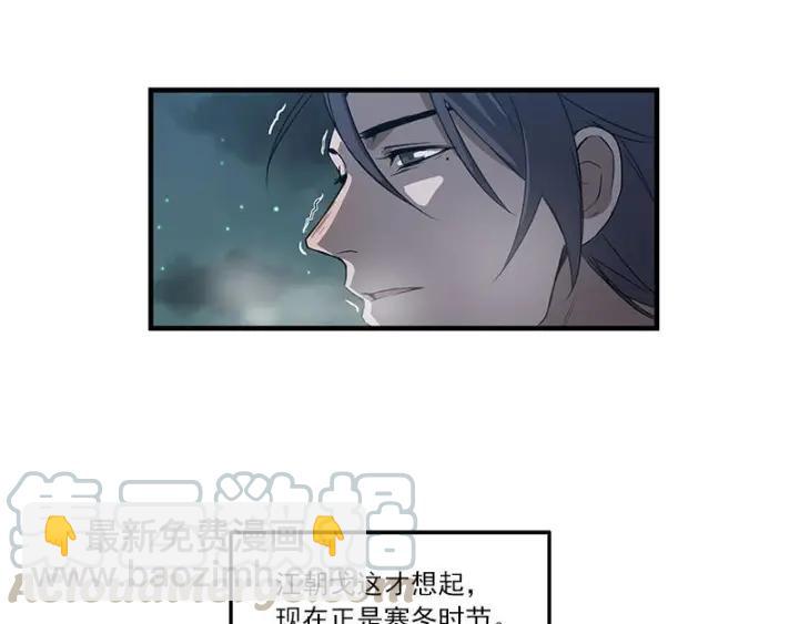 27话 不恨天涯行役苦（下）-第35话