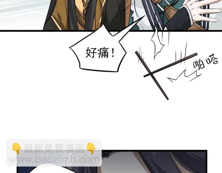 28话 龙芗与醉幽（下）(1/2)-第37话