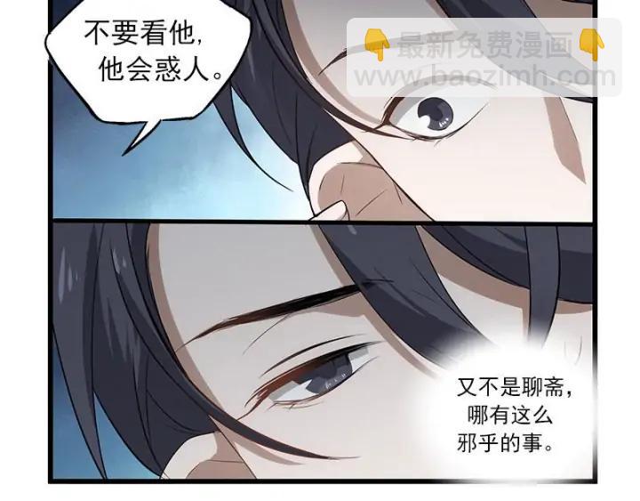 28话 龙芗与醉幽（下）(1/2)-第37话