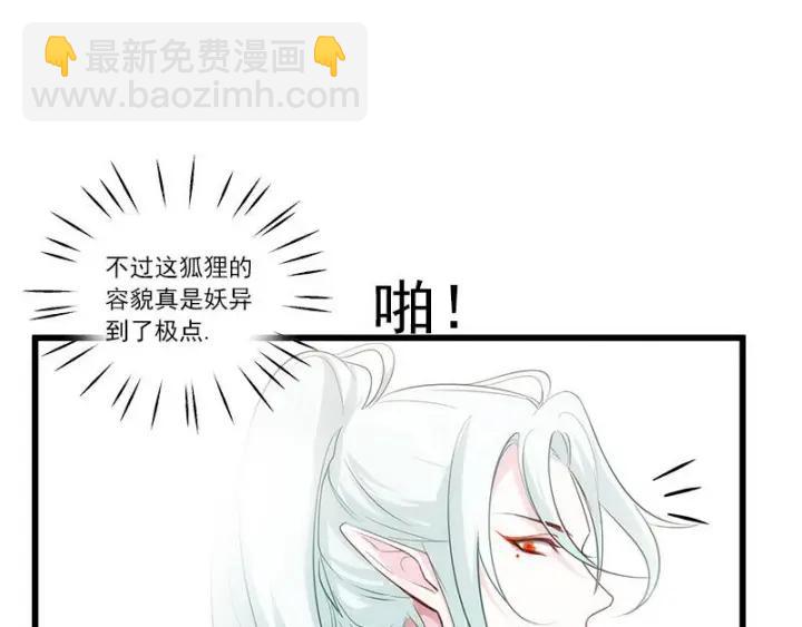 28话 龙芗与醉幽（下）(1/2)-第37话