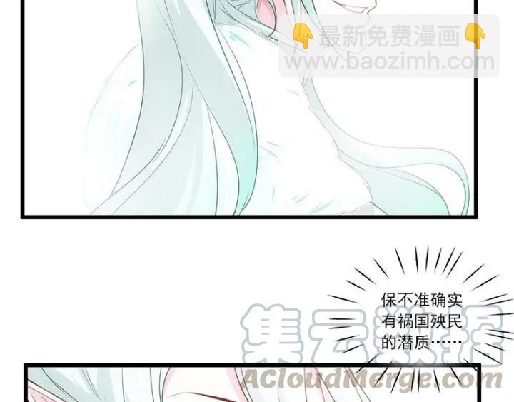 28话 龙芗与醉幽（下）(1/2)-第37话