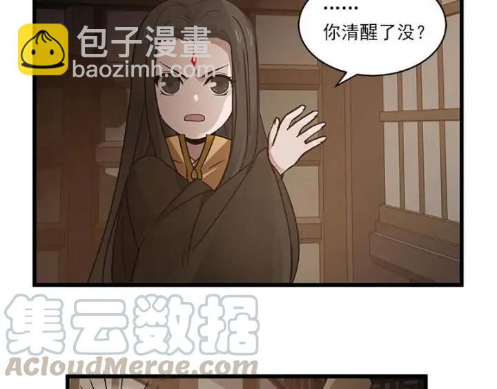 28话 龙芗与醉幽（下）(1/2)-第37话