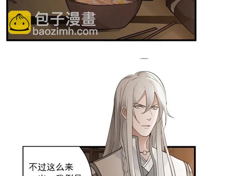 28话 龙芗与醉幽（下）(1/2)-第37话