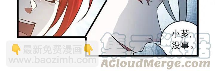 28话 龙芗与醉幽（下）(1/2)-第37话