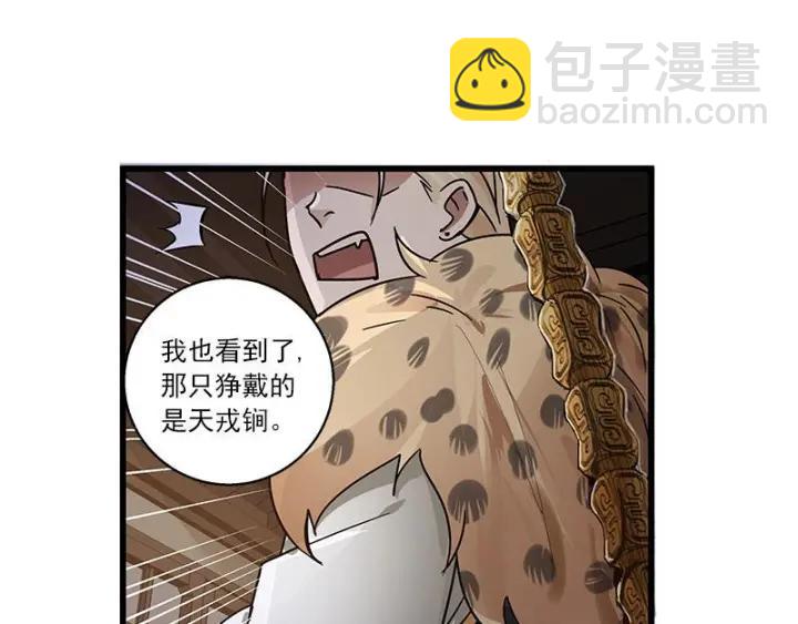 28话 龙芗与醉幽（下）(1/2)-第37话