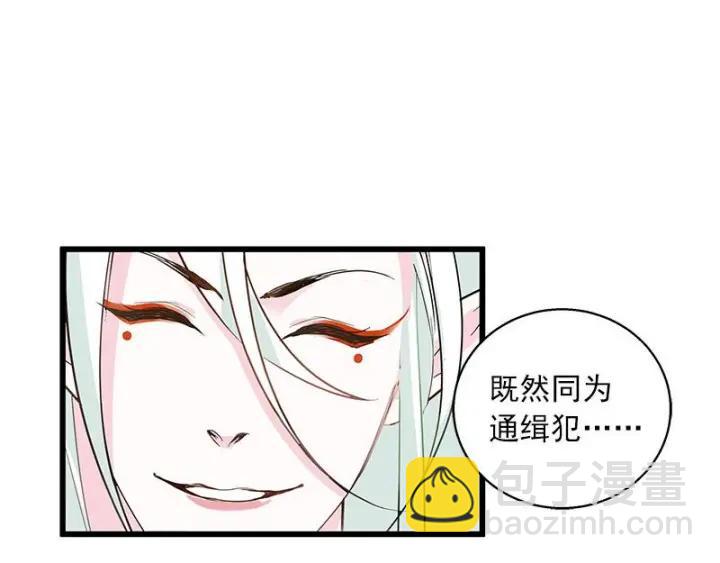 28话 龙芗与醉幽（下）(1/2)-第37话