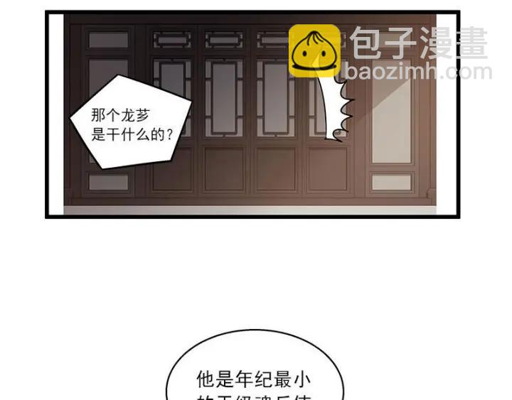 28话 龙芗与醉幽（下）(1/2)-第37话