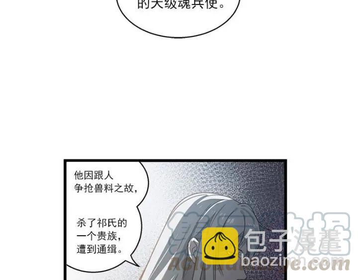 28话 龙芗与醉幽（下）(1/2)-第37话