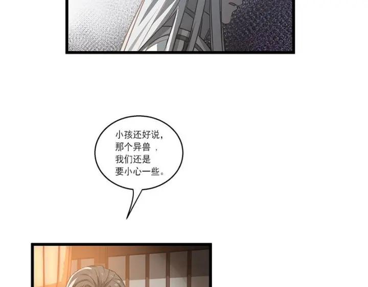 28话 龙芗与醉幽（下）(1/2)-第37话