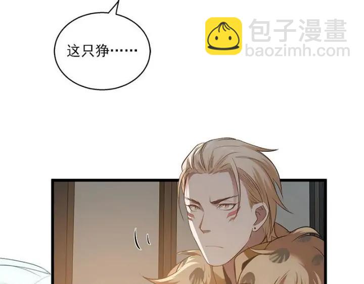 28话 龙芗与醉幽（下）(1/2)-第37话