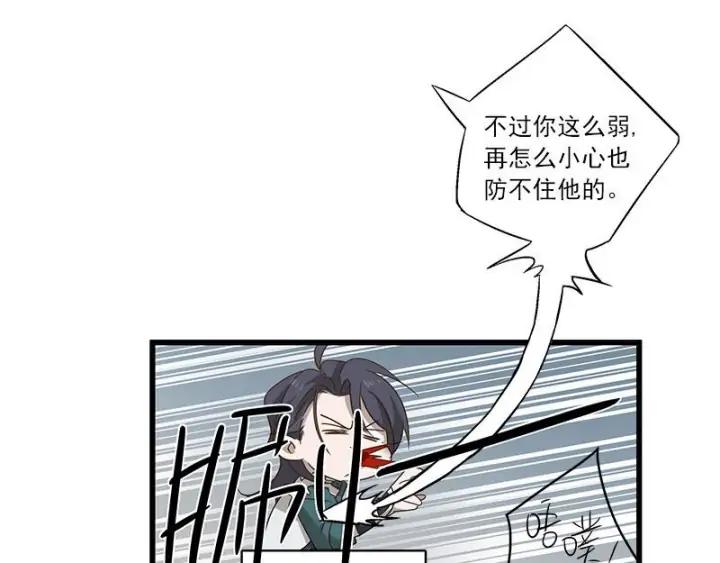 28话 龙芗与醉幽（下）(1/2)-第37话