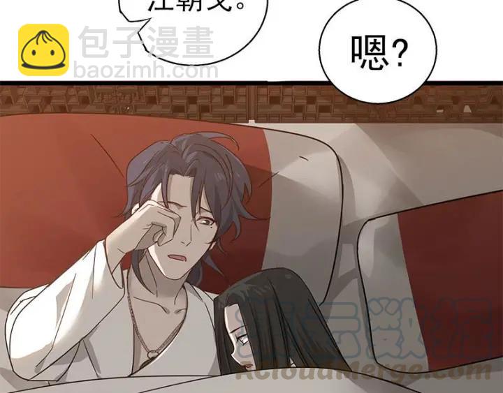 28话 龙芗与醉幽（下）(1/2)-第37话