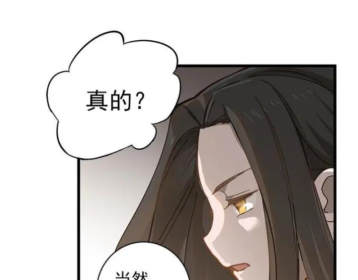 28话 龙芗与醉幽（下）(1/2)-第37话