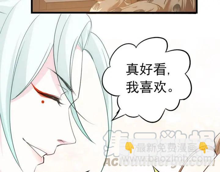 28话 龙芗与醉幽（下）(1/2)-第37话