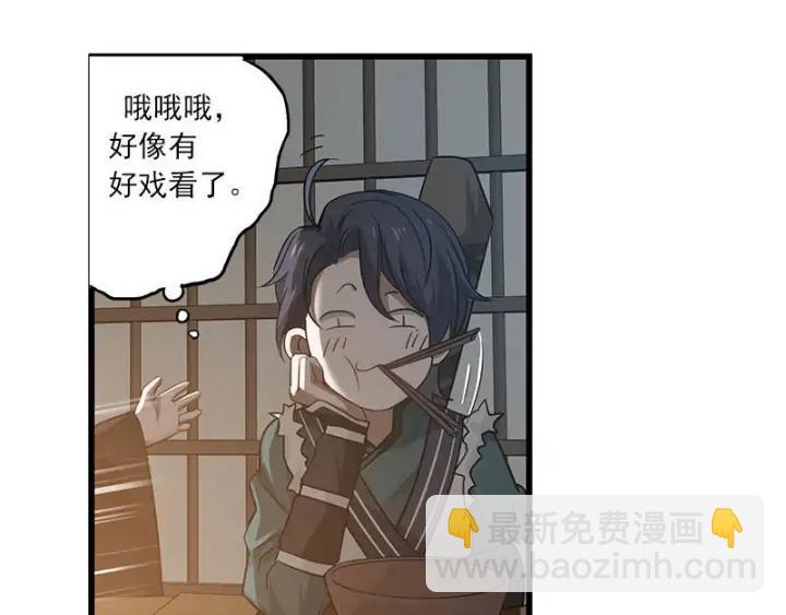 28话 龙芗与醉幽（下）(1/2)-第37话