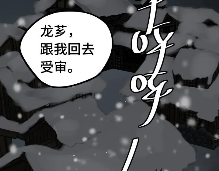 29话 危机四伏（下）(1/2)-第39话