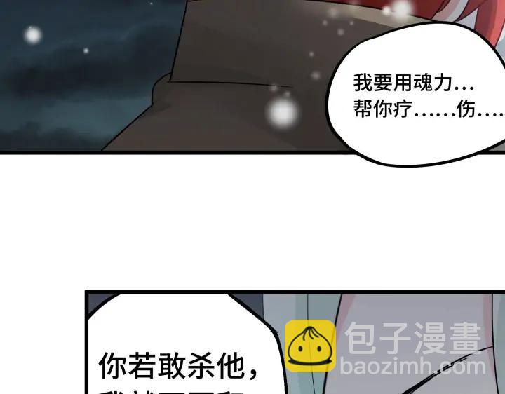 29话 危机四伏（下）(1/2)-第39话