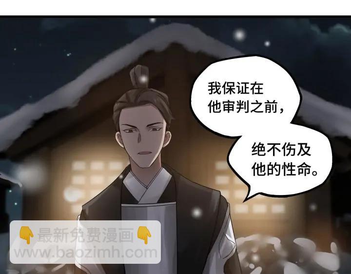 29话 危机四伏（下）(1/2)-第39话