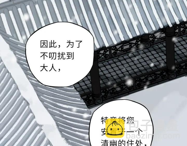 30话 来做个交易（下）(1/2)-第41话