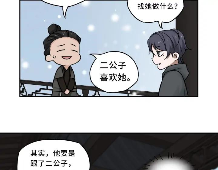 30话 来做个交易（下）(1/2)-第41话