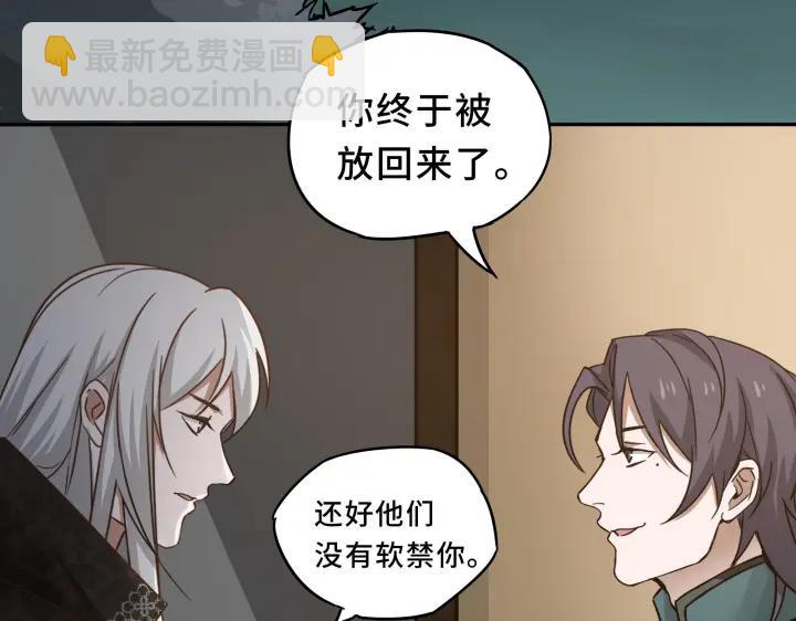 30话 来做个交易（下）(1/2)-第41话