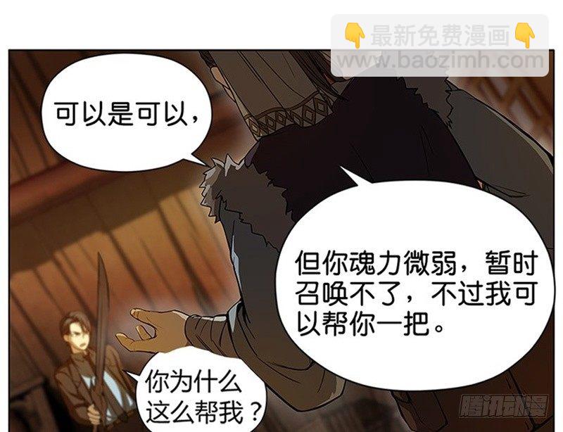 第4话 神兽？熊孩子？(1/2)-第5话