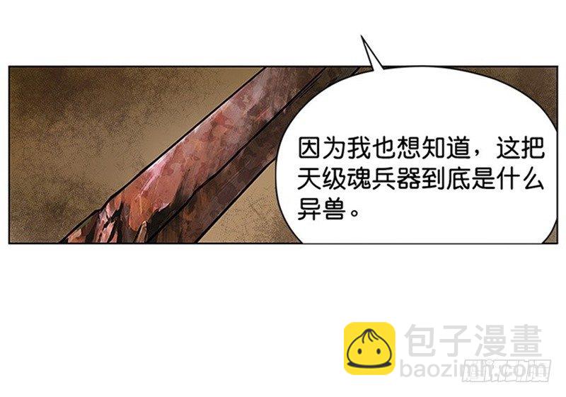 第4话 神兽？熊孩子？(1/2)-第5话