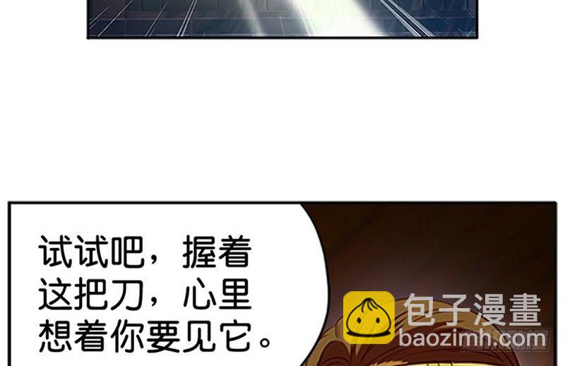 第4话 神兽？熊孩子？(1/2)-第5话