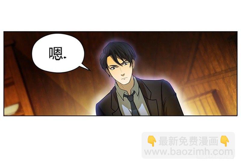 第4话 神兽？熊孩子？(1/2)-第5话