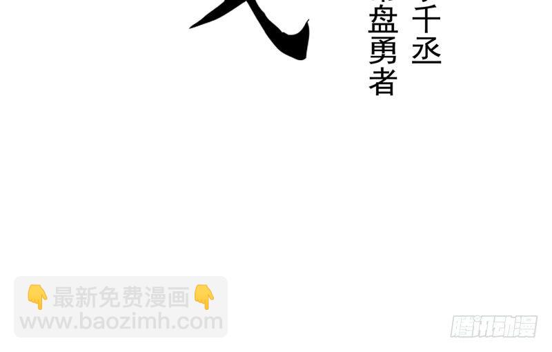 第4话 神兽？熊孩子？(1/2)-第5话