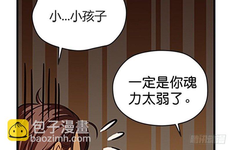 第4话 神兽？熊孩子？(1/2)-第5话