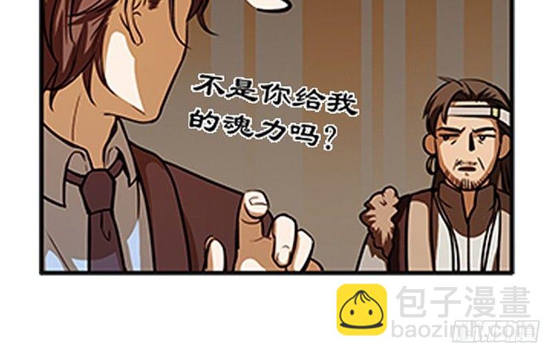 第4话 神兽？熊孩子？(1/2)-第5话