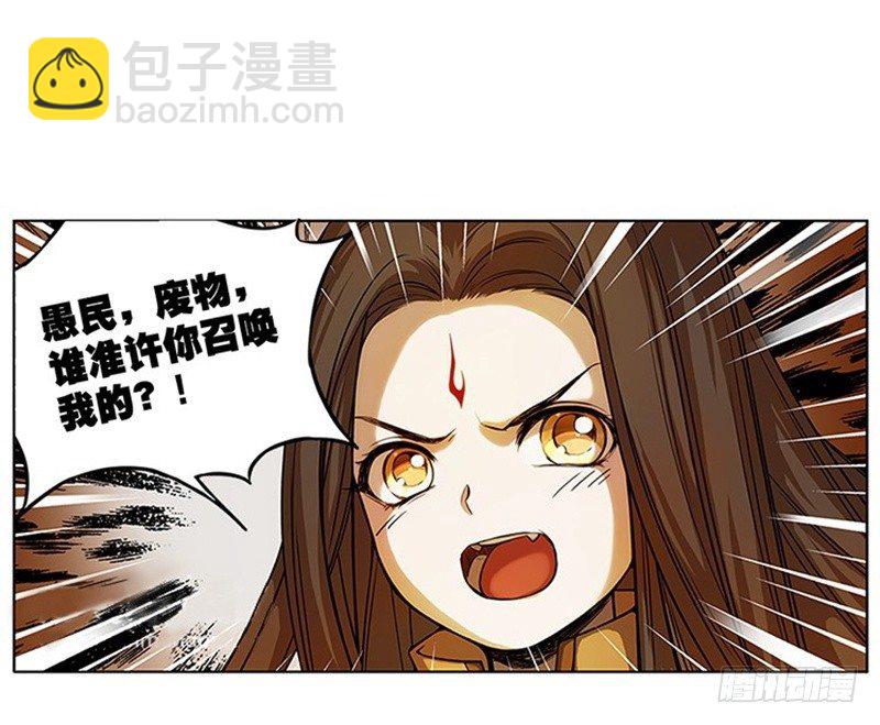 第4话 神兽？熊孩子？(1/2)-第5话