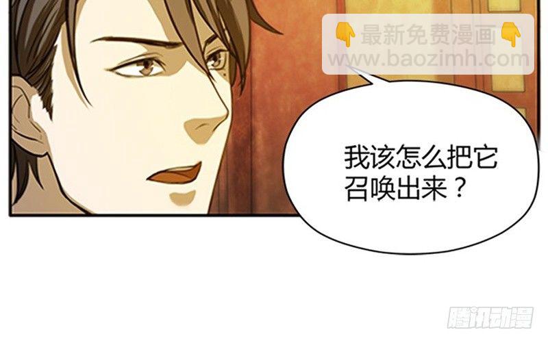 第4话 神兽？熊孩子？(1/2)-第5话