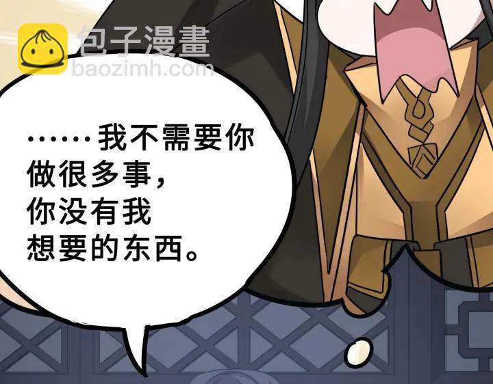 31话 传说中的千宿（下）(1/2)-第43话