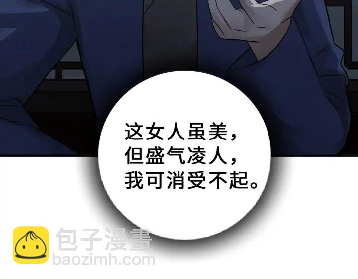 31话 传说中的千宿（下）(1/2)-第43话