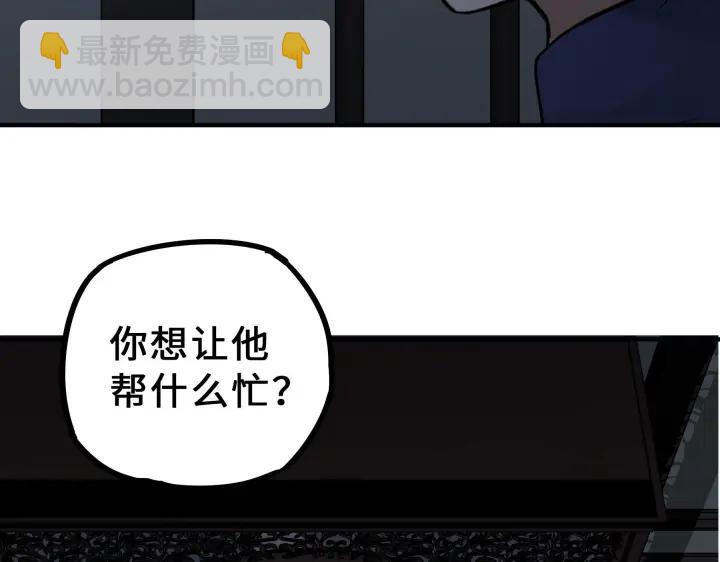 31话 传说中的千宿（下）(1/2)-第43话