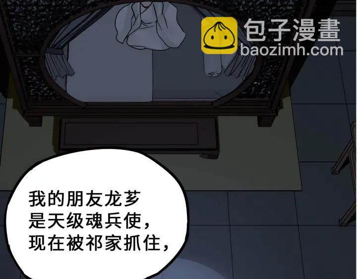 31话 传说中的千宿（下）(1/2)-第43话