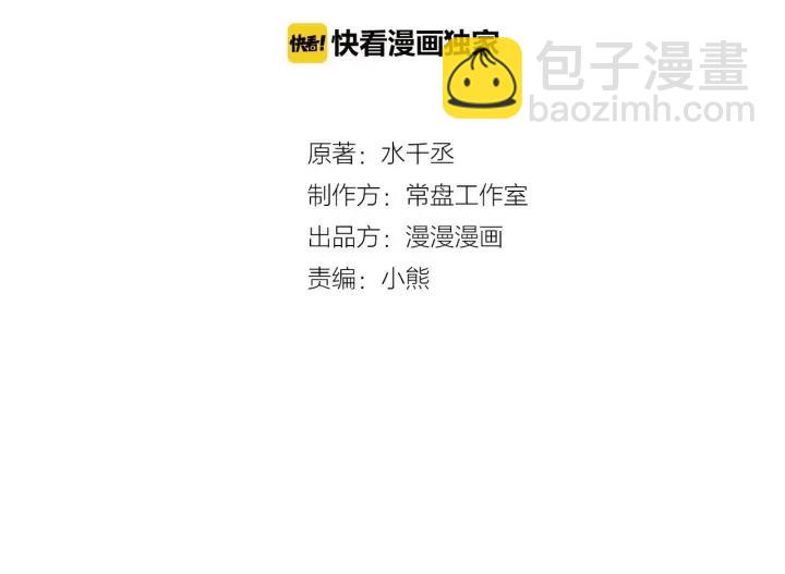 31话 传说中的千宿（下）(1/2)-第43话