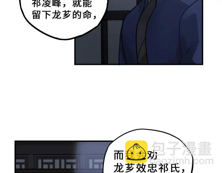 31话 传说中的千宿（下）(1/2)-第43话
